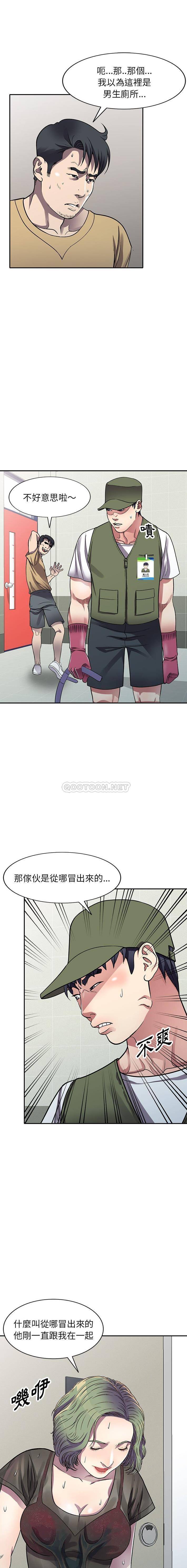 妹妹真善良 第14话