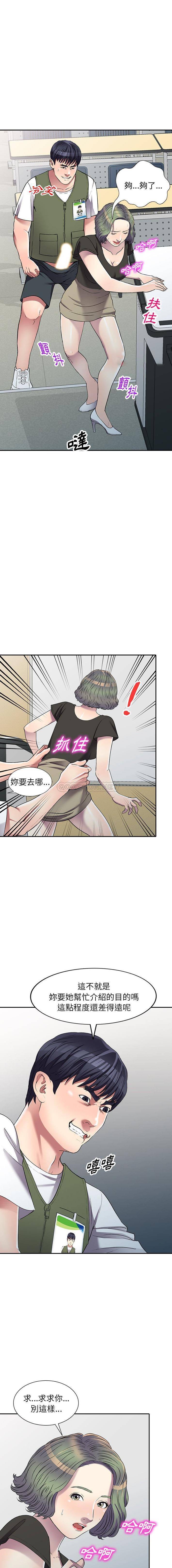 妹妹真善良 第21话
