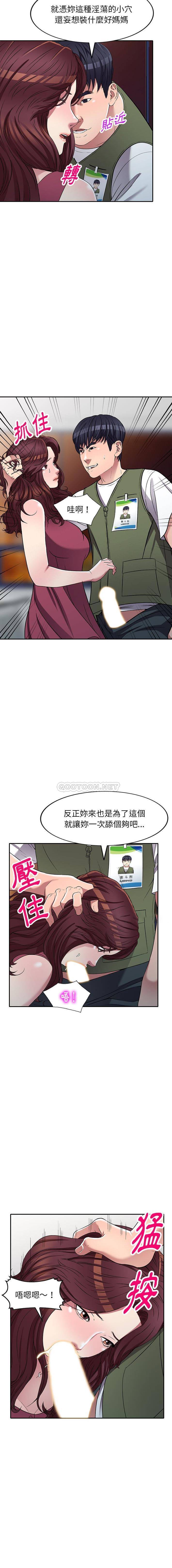 妹妹真善良 第22话