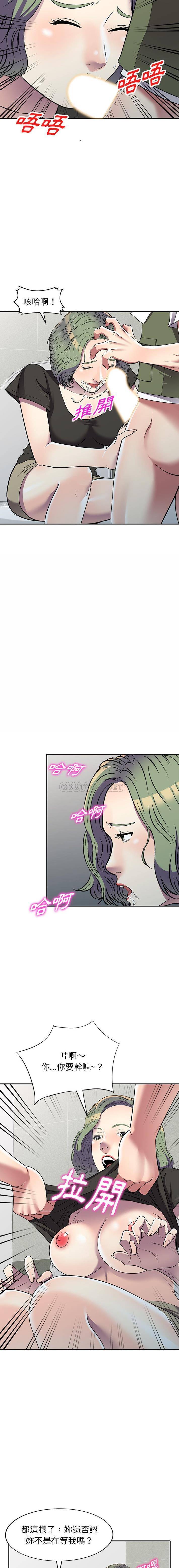 妹妹真善良 第17话