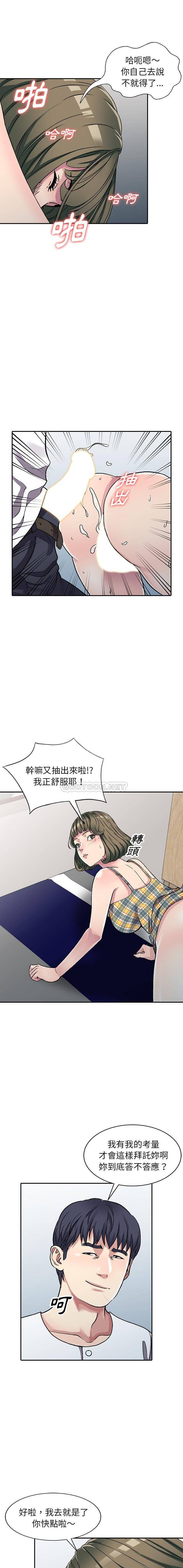 妹妹真善良 第5话