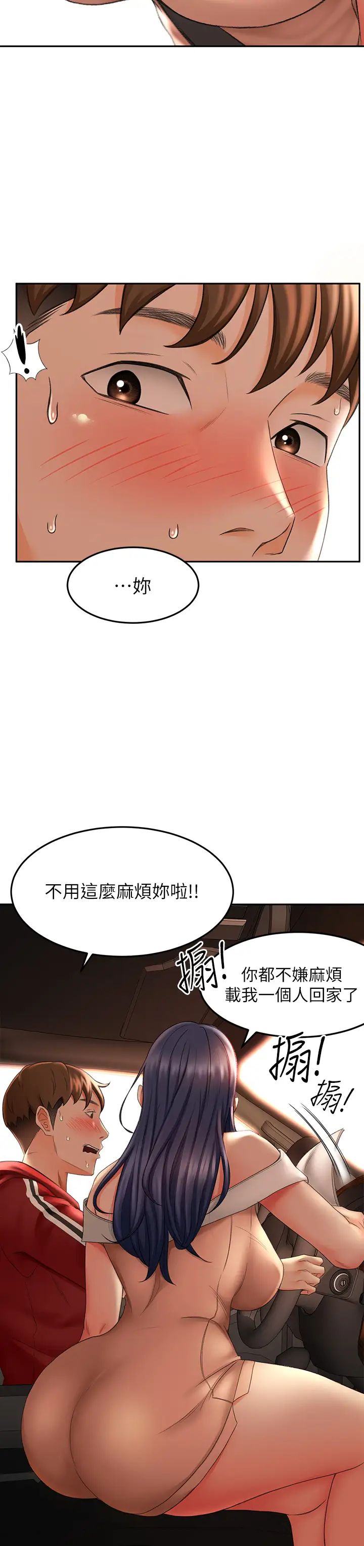 妹妹真善良 第1话