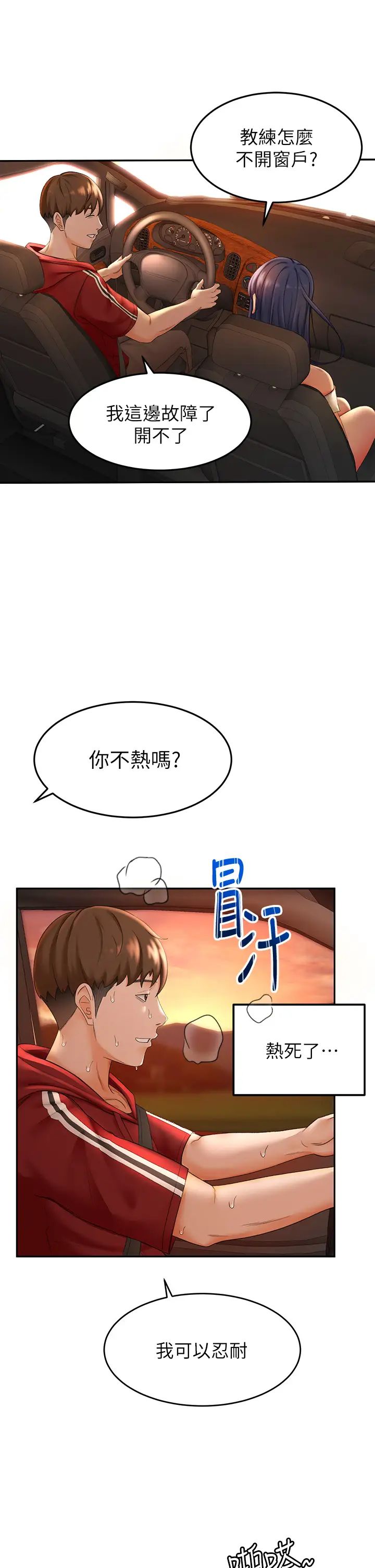 妹妹真善良 第1话