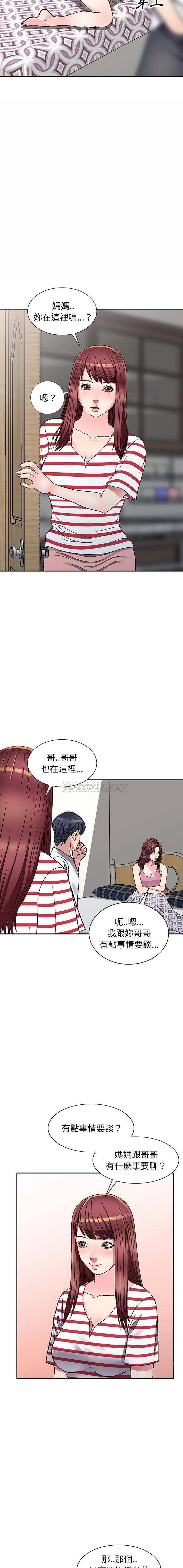 妹妹真善良 第4话