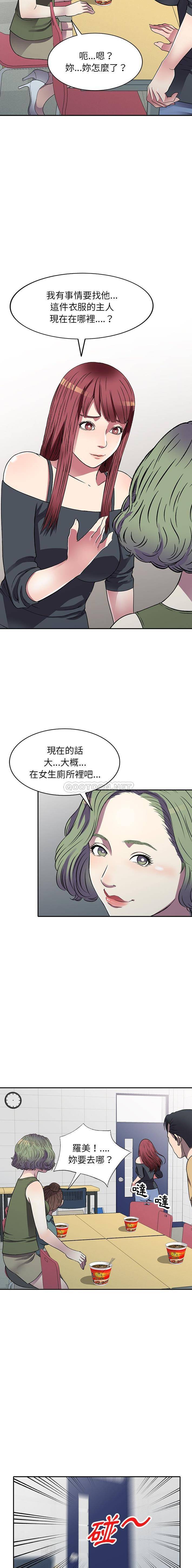 妹妹真善良 第15话