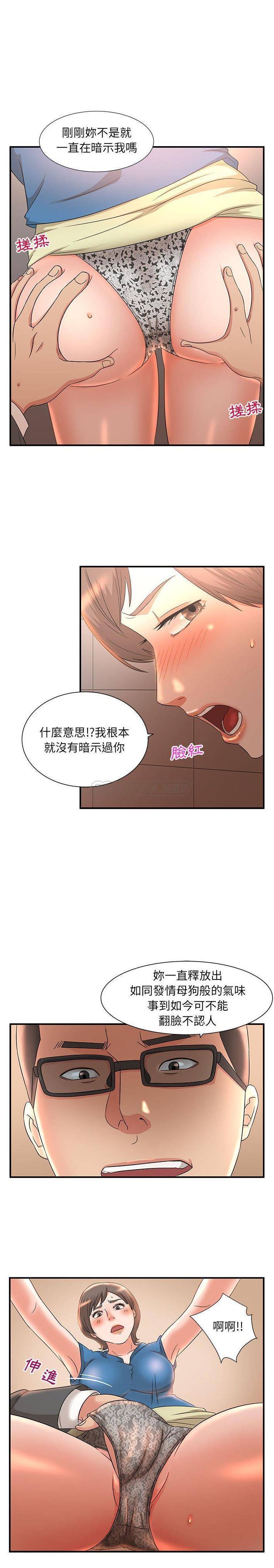 妹妹真善良 第13话