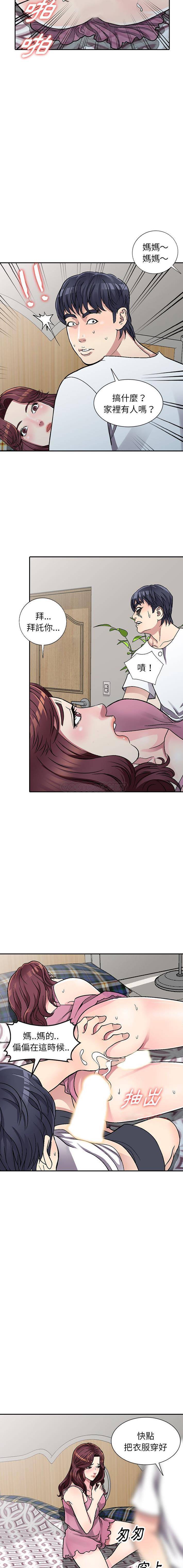 妹妹真善良 第4话