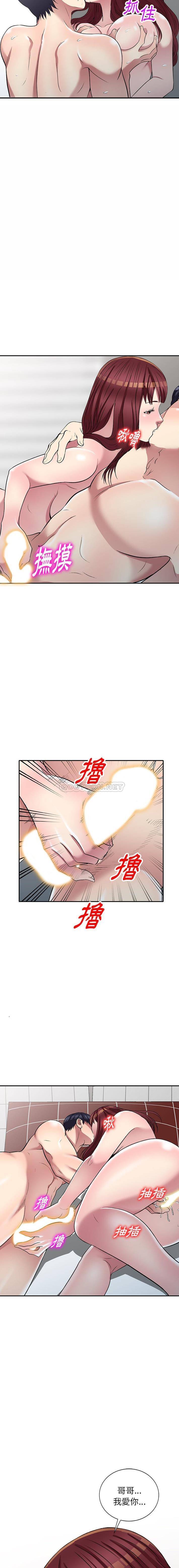 妹妹真善良 最终话