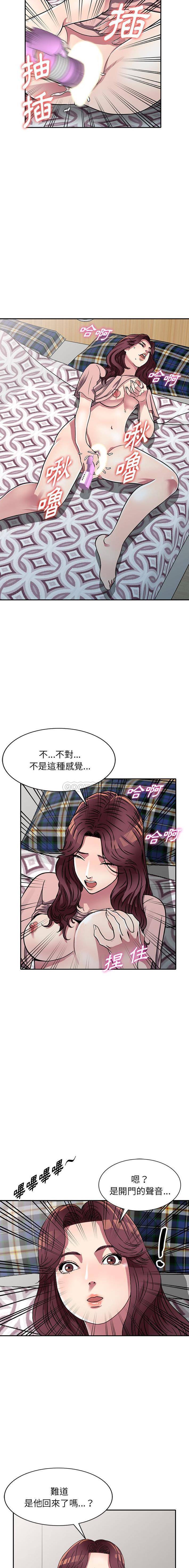 妹妹真善良 第12话