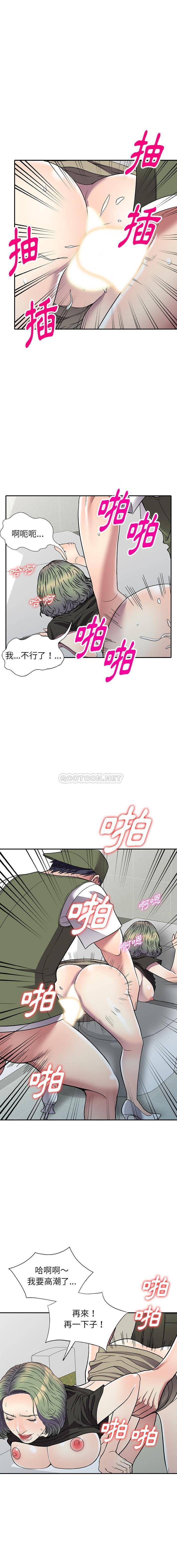 妹妹真善良 第17话