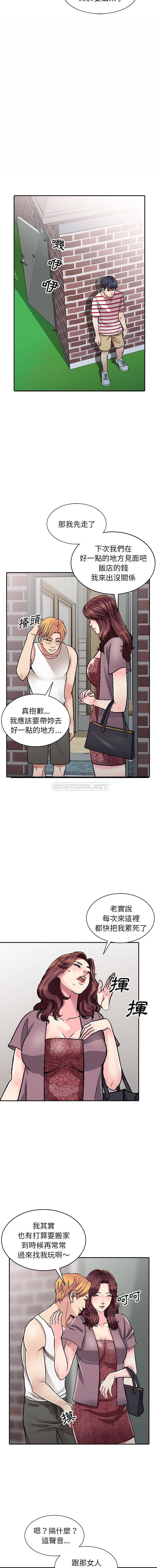 妹妹真善良 第1话