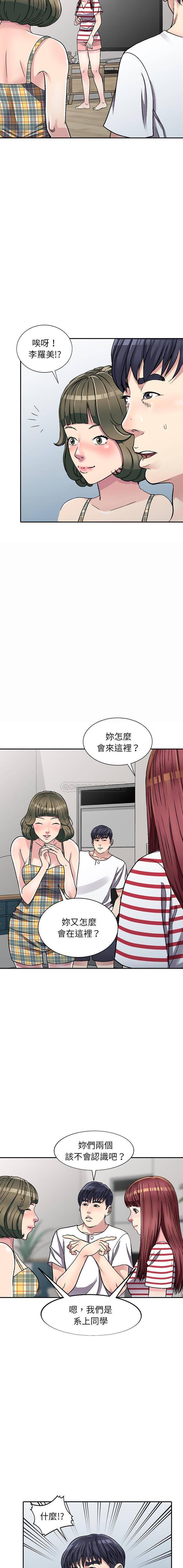 妹妹真善良 第4话