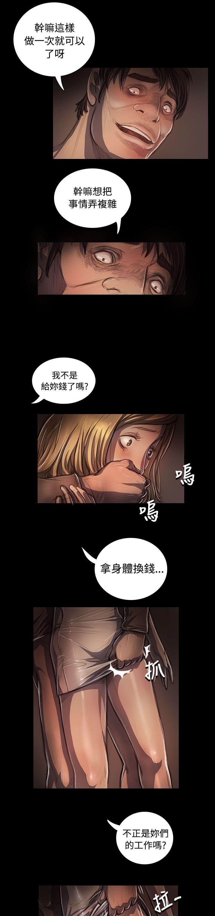 姊姊: 莲 第24话