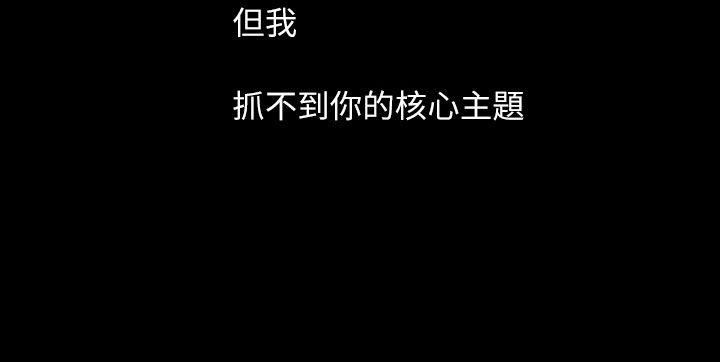 姊姊: 莲 第60话