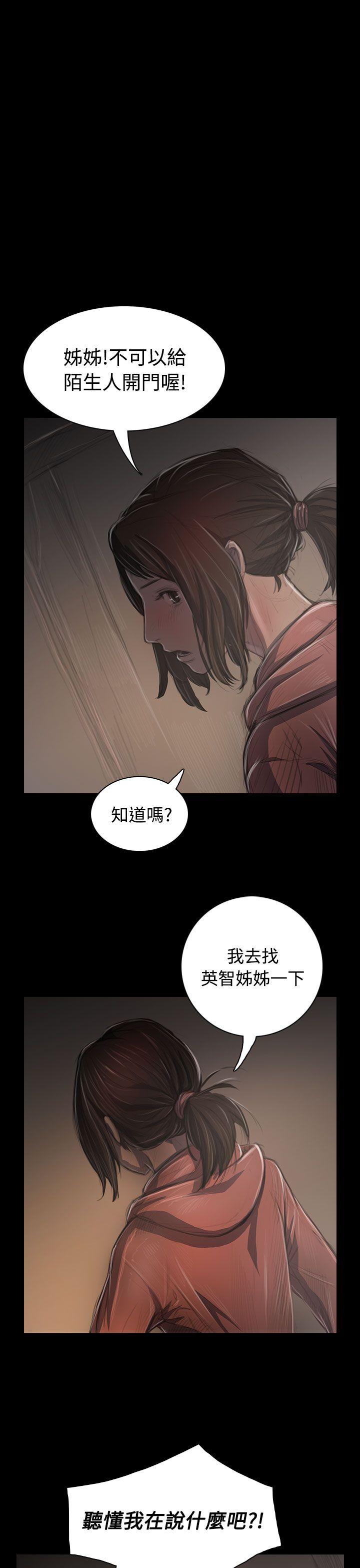 姊姊: 莲 第36话