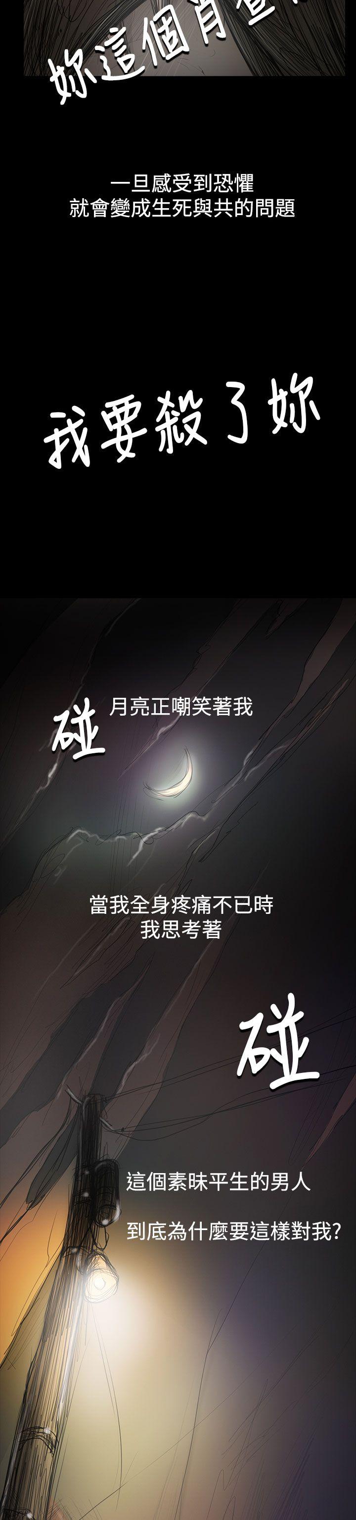 姊姊: 莲 第55话