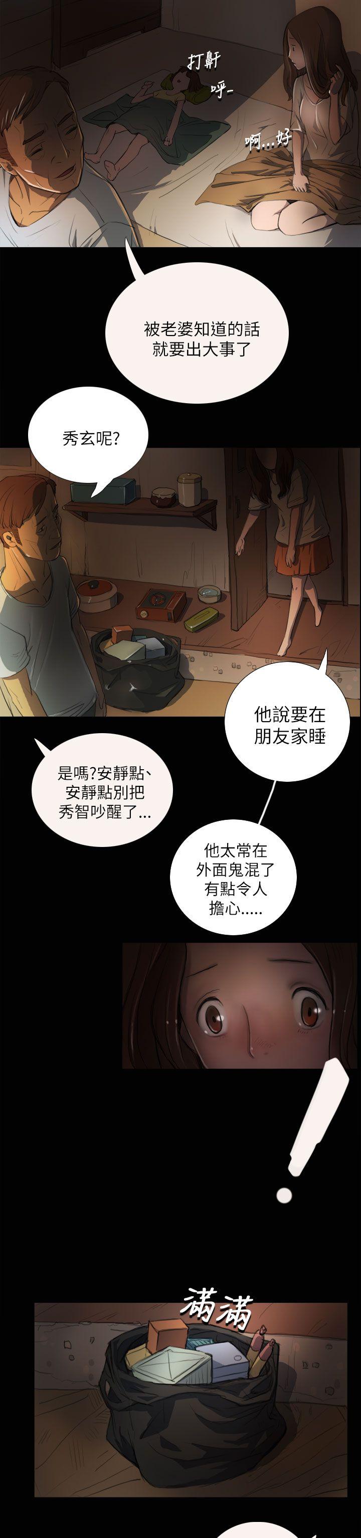 姊姊: 莲 第3话