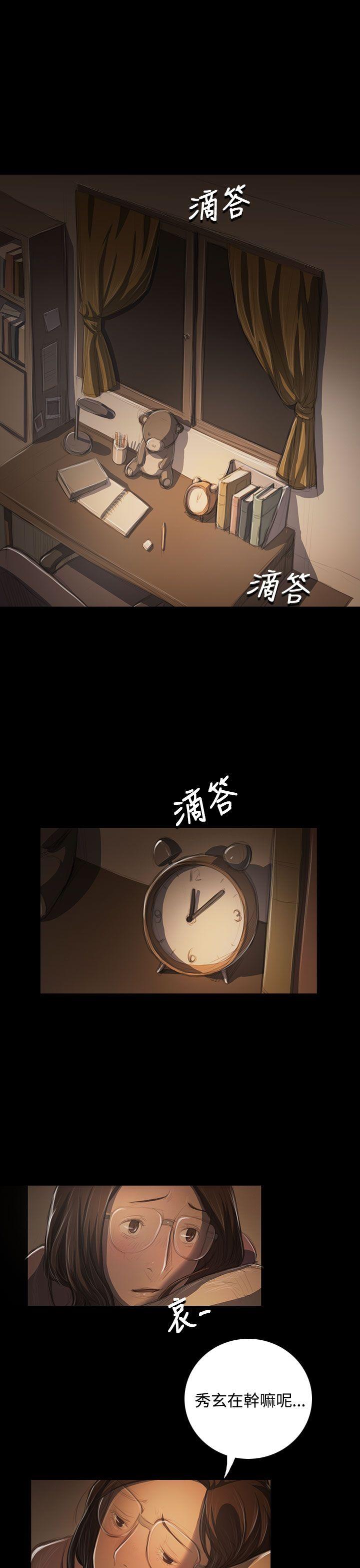 姊姊: 莲 第41话