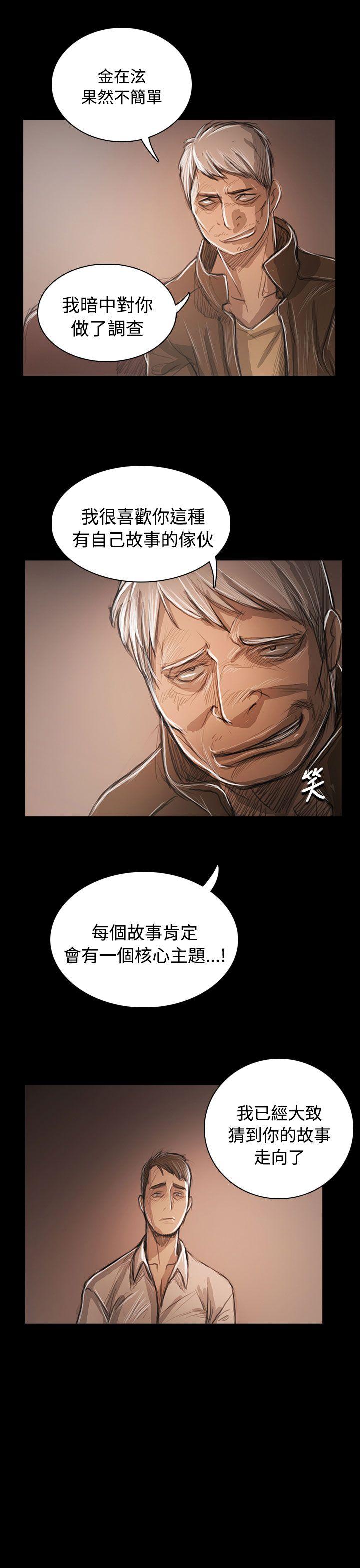 姊姊: 莲 第60话