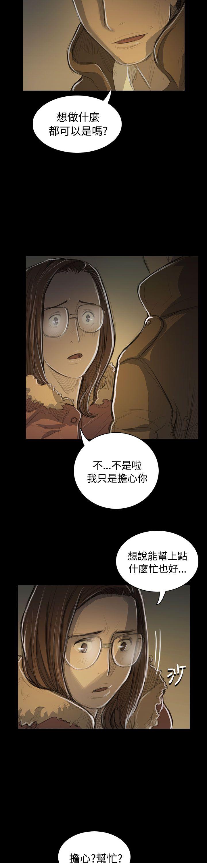 姊姊: 莲 第48话