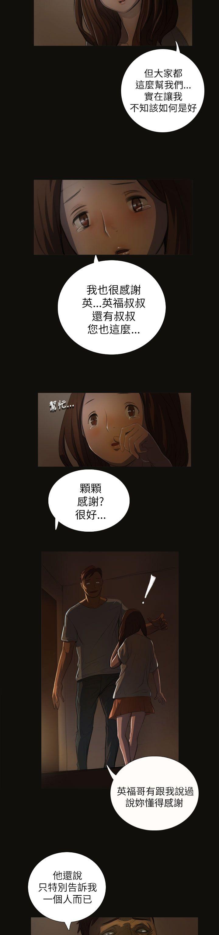 姊姊: 莲 第3话