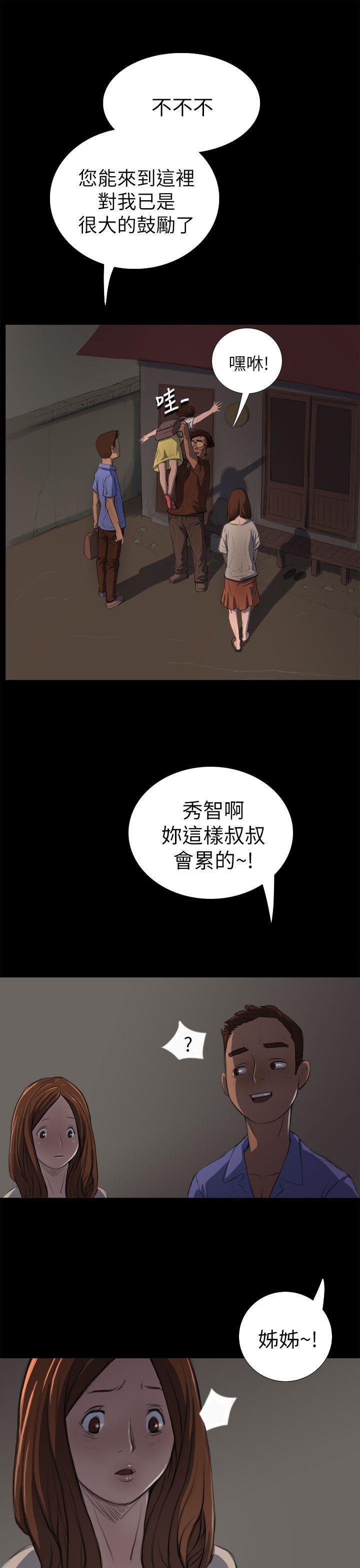 姊姊: 莲 第3话