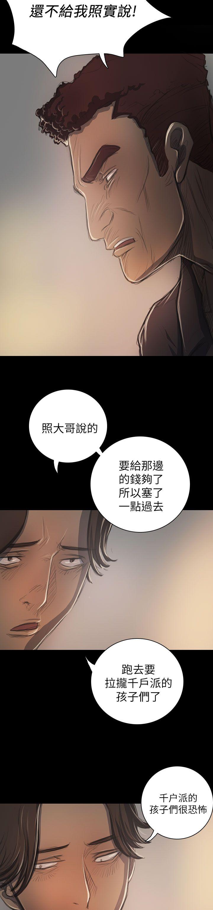 姊姊: 莲 第20话