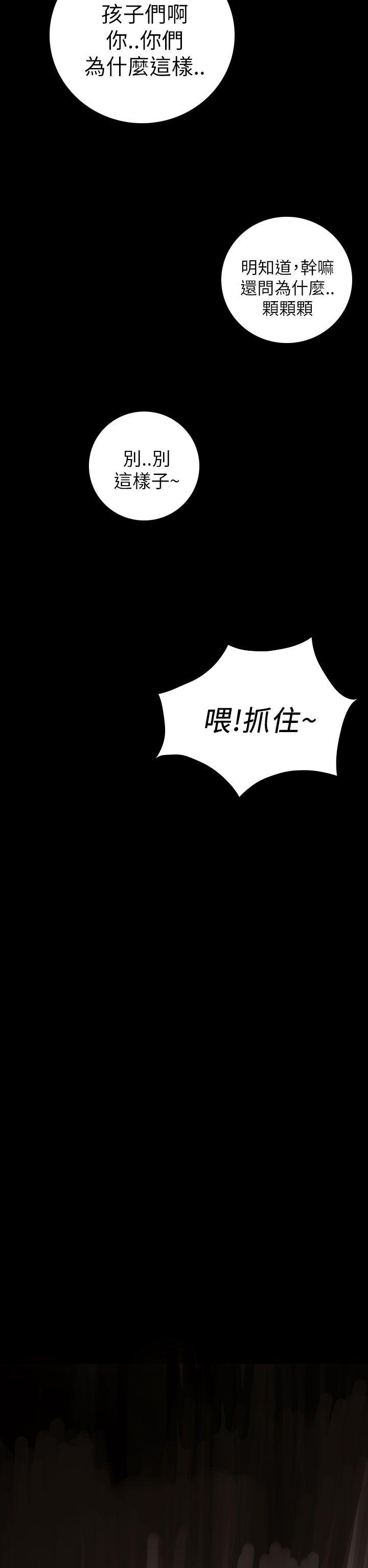 姊姊: 莲 第11话