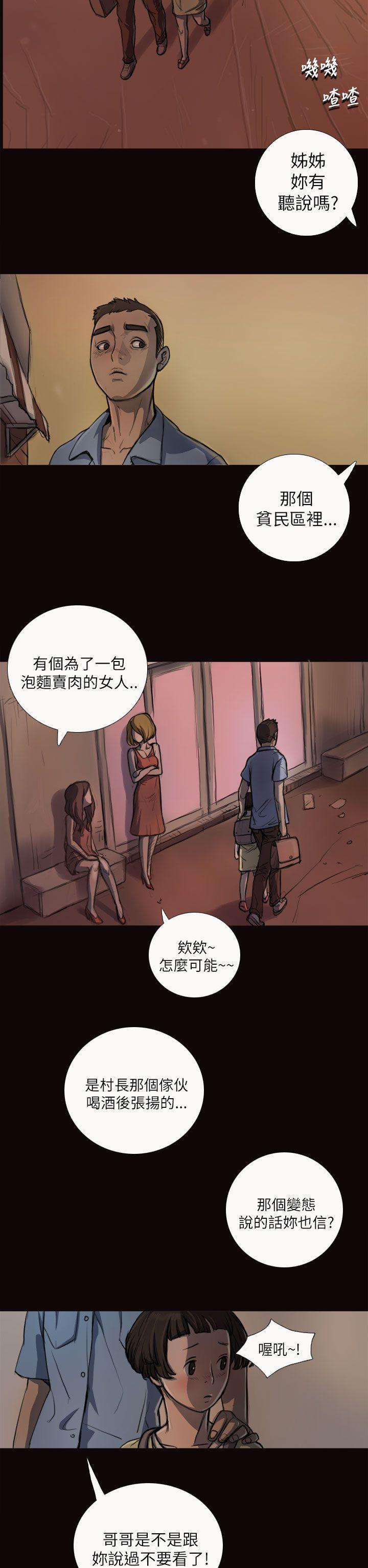 姊姊: 莲 第3话