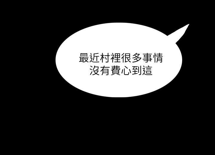 姊姊: 莲 第3话