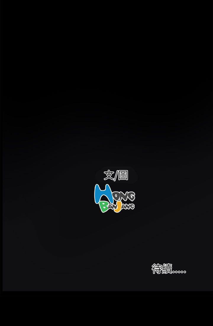 姊姊: 莲 第3话