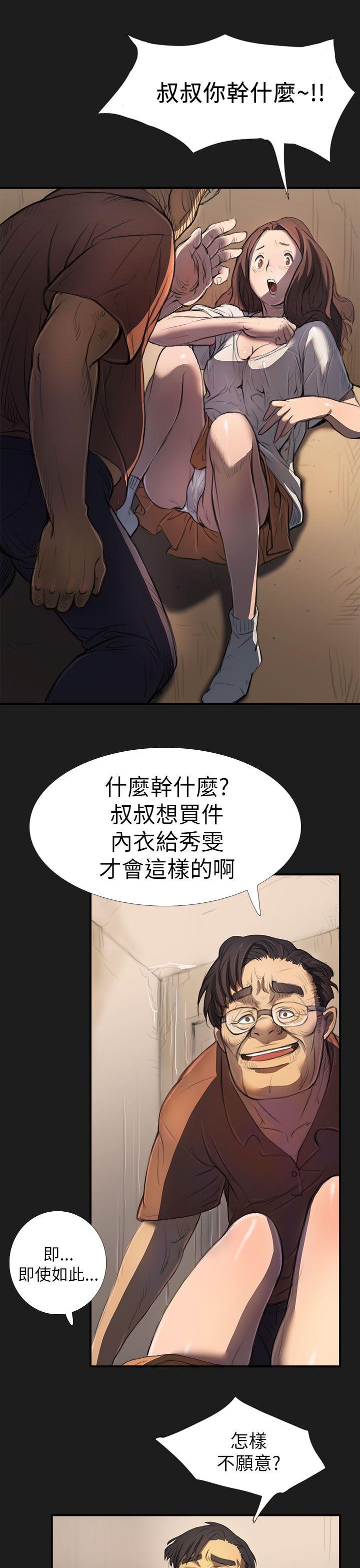 姊姊: 莲 第2话