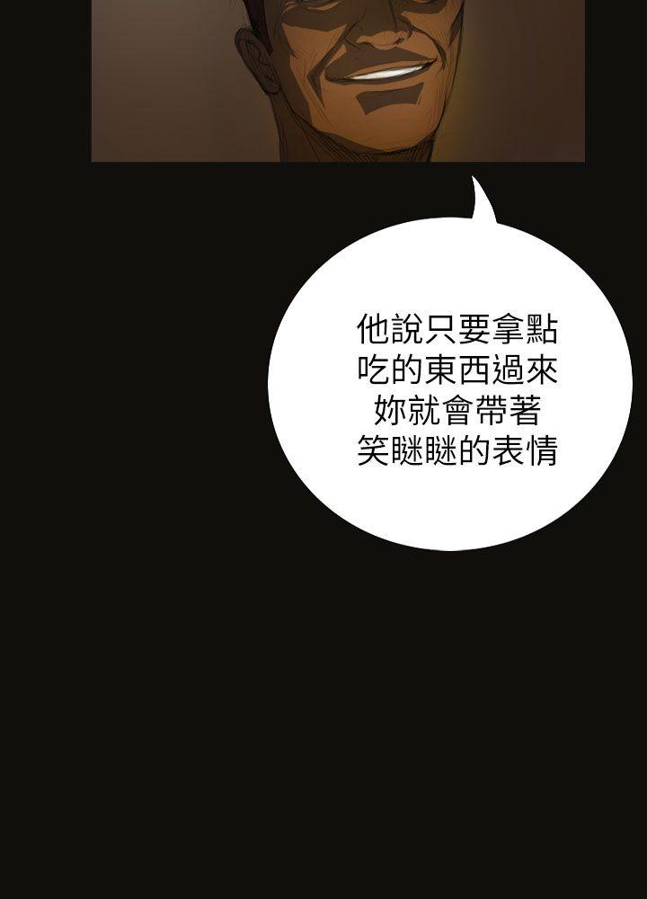 姊姊: 莲 第3话