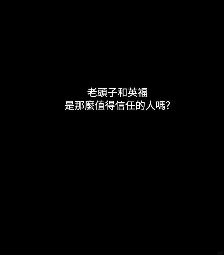 姊姊: 莲 第56话