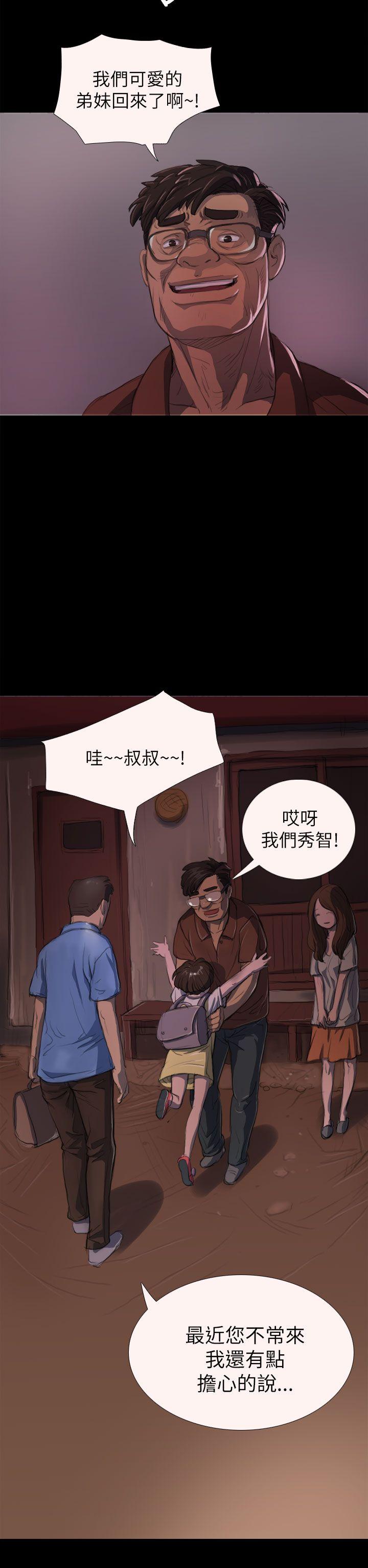 姊姊: 莲 第3话