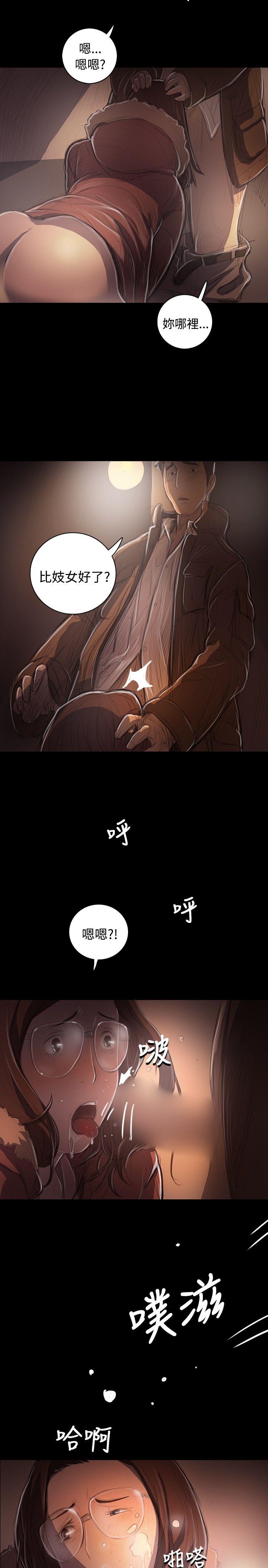 姊姊: 莲 第50话