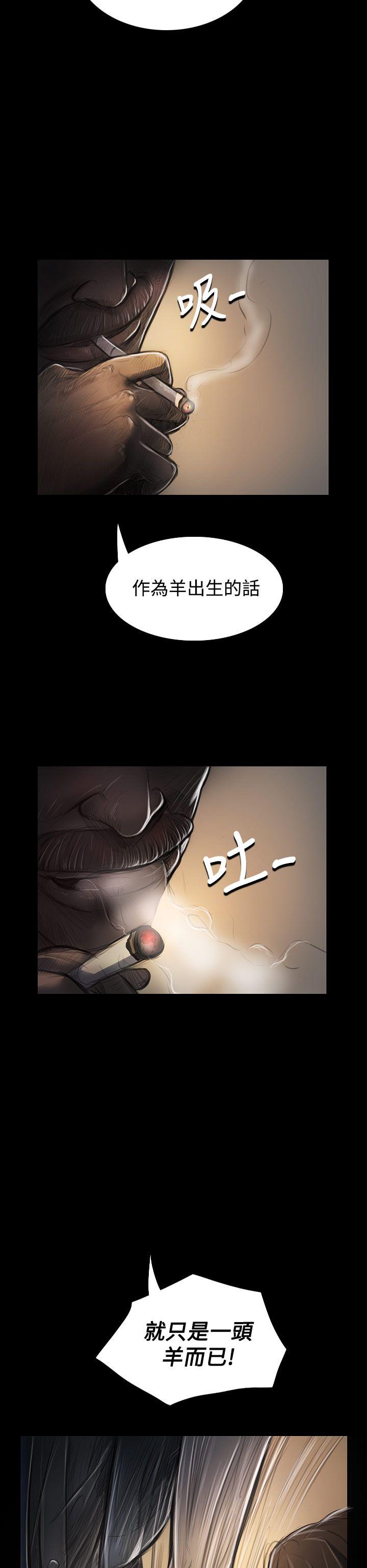 姊姊: 莲 第28话