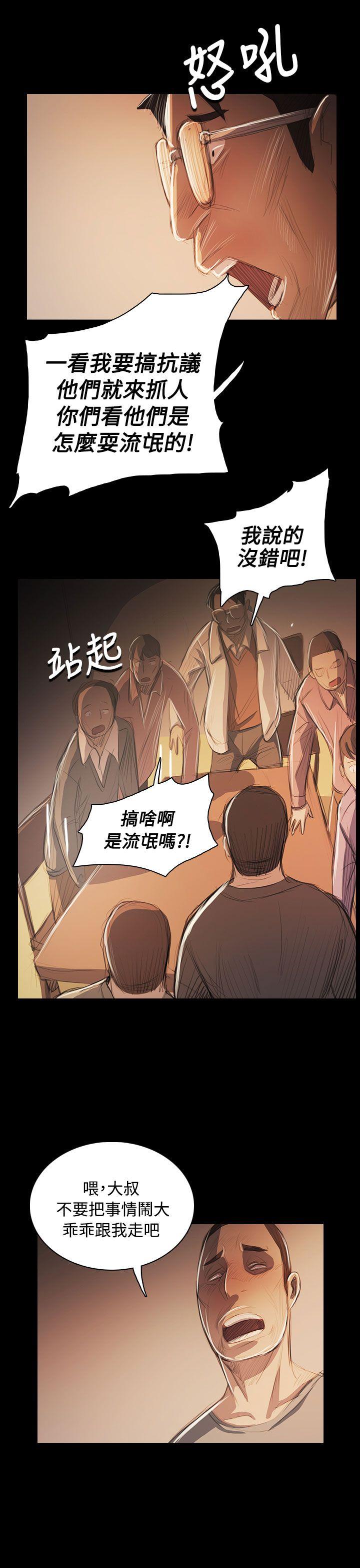 姊姊: 莲 第57话