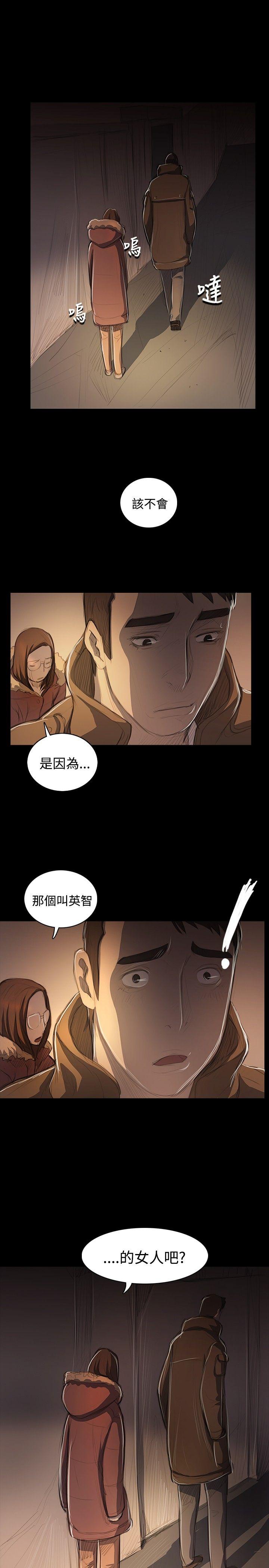 姊姊: 莲 第49话