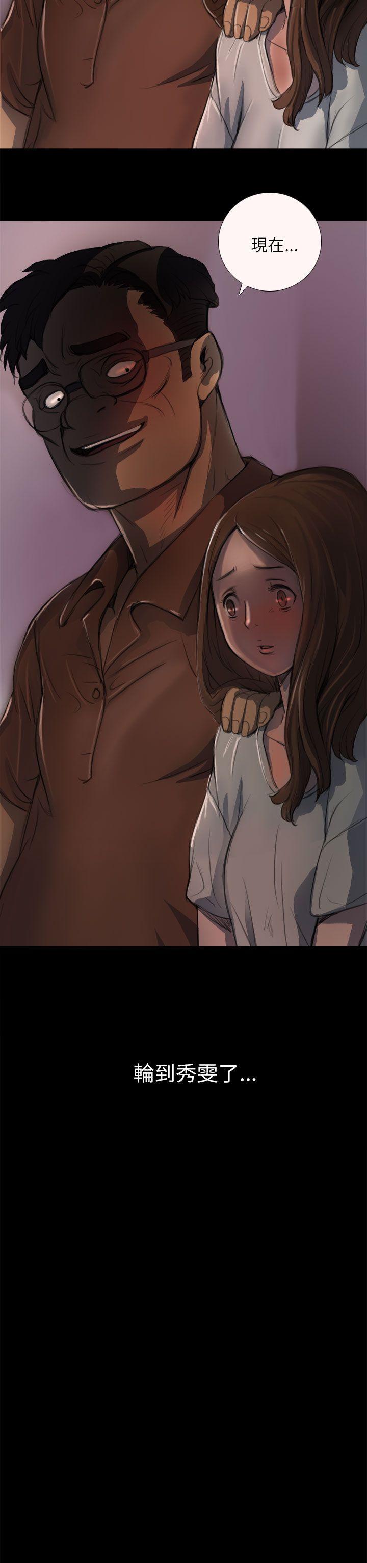 姊姊: 莲 第3话