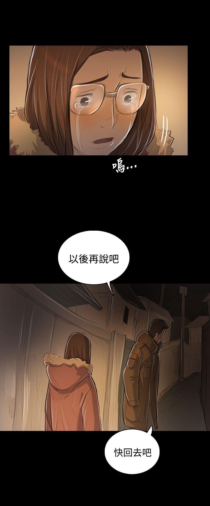 姊姊: 莲 第48话