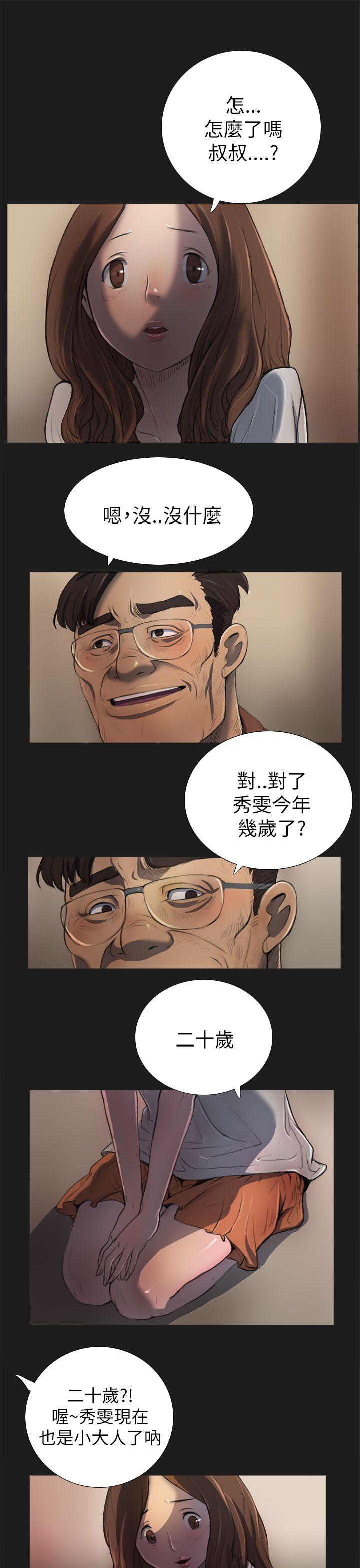 姊姊: 莲 第2话