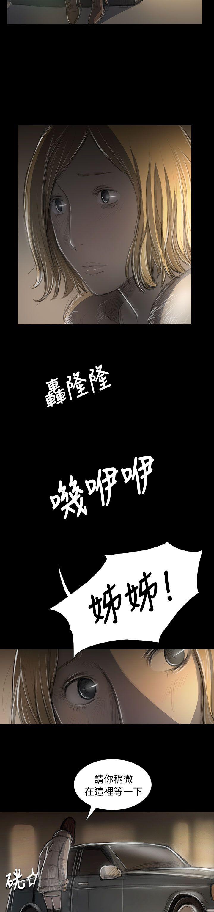 姊姊: 莲 第43话