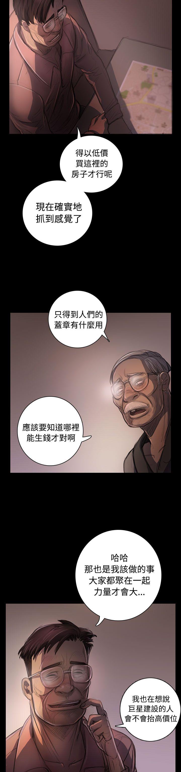 姊姊: 莲 第22话