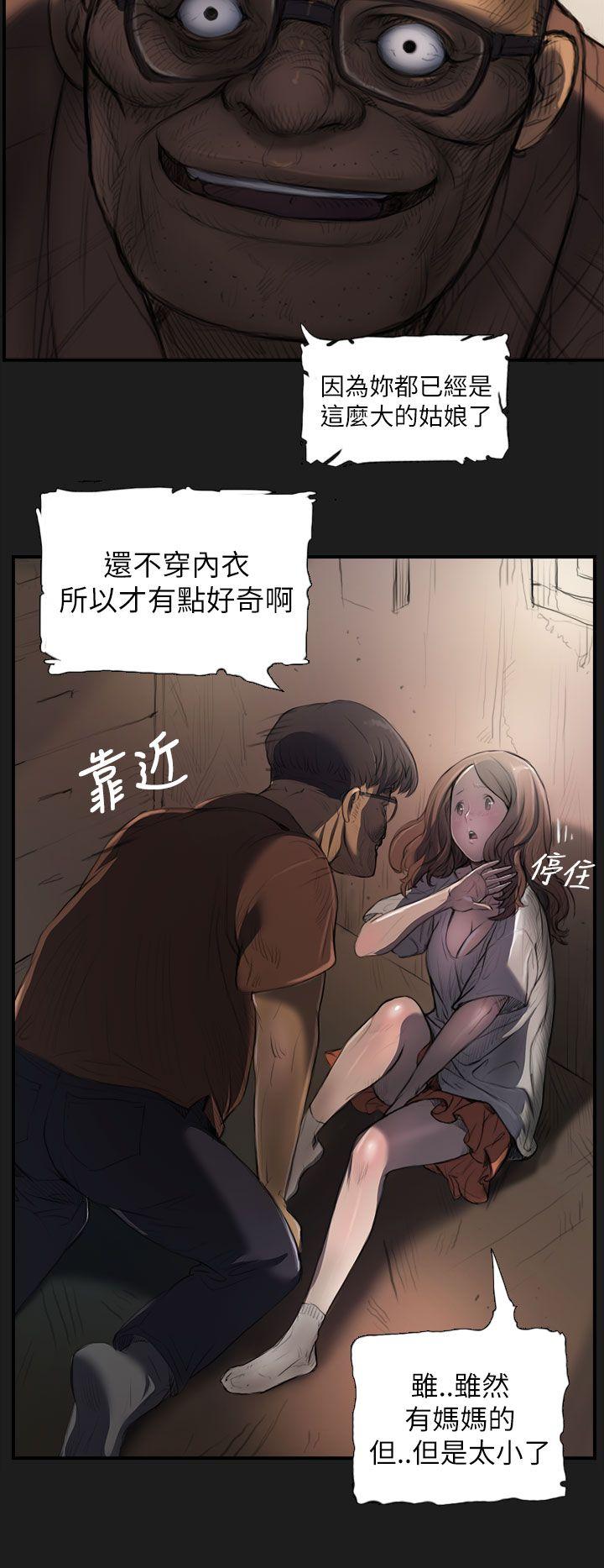 姊姊: 莲 第2话