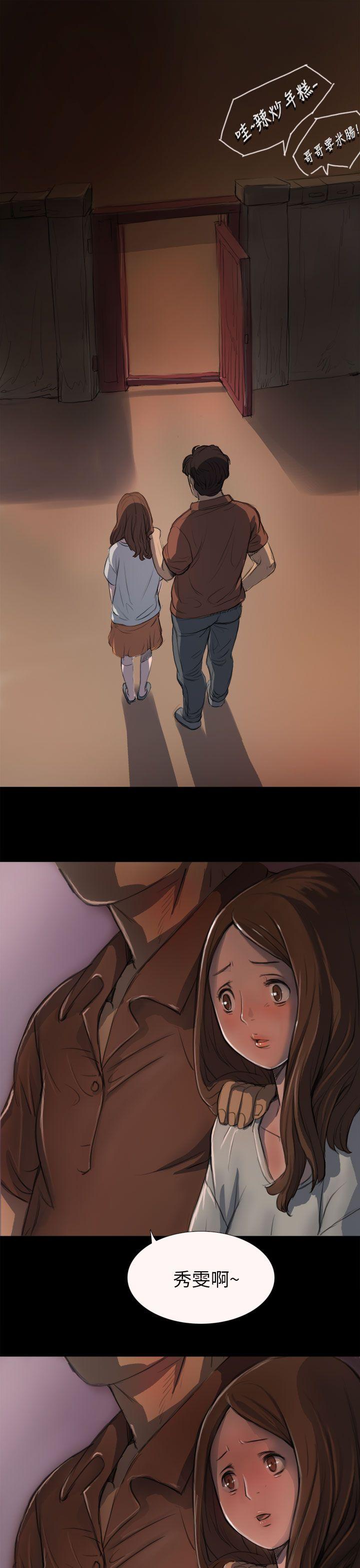 姊姊: 莲 第3话