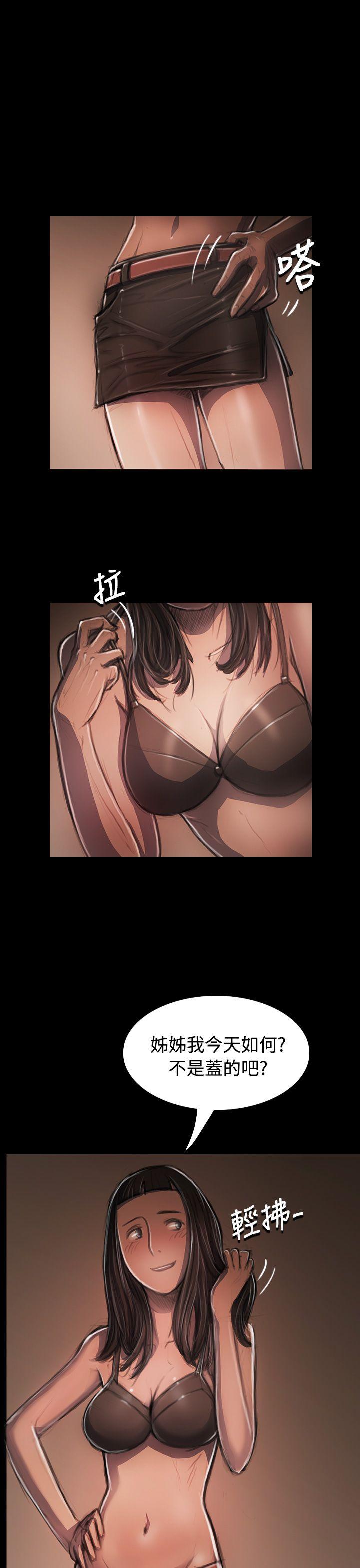 姊姊: 莲 第33话