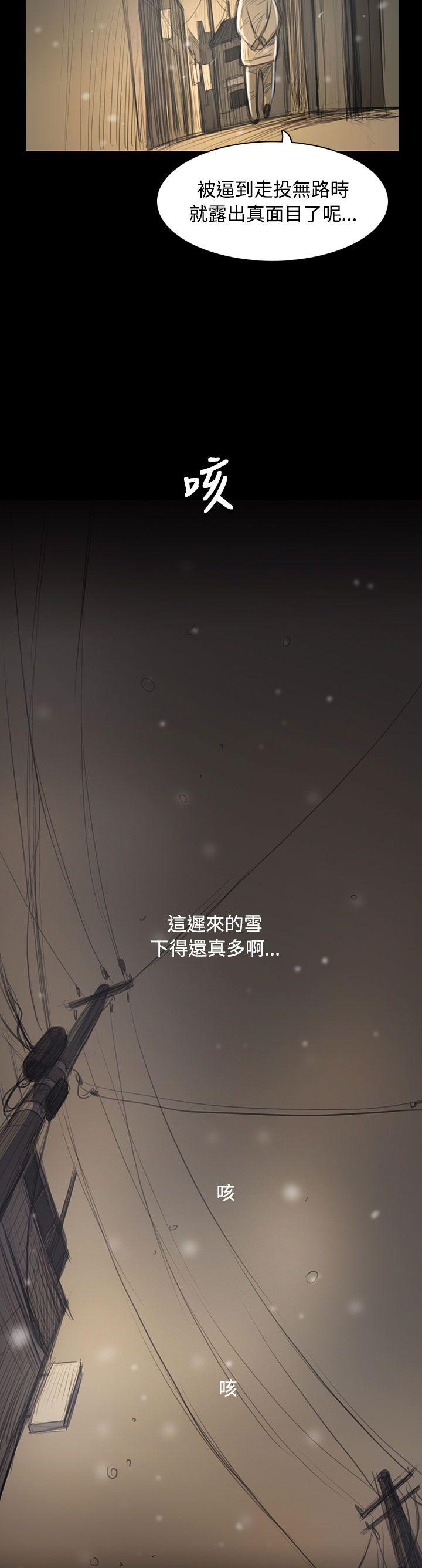 姊姊: 莲 第52话
