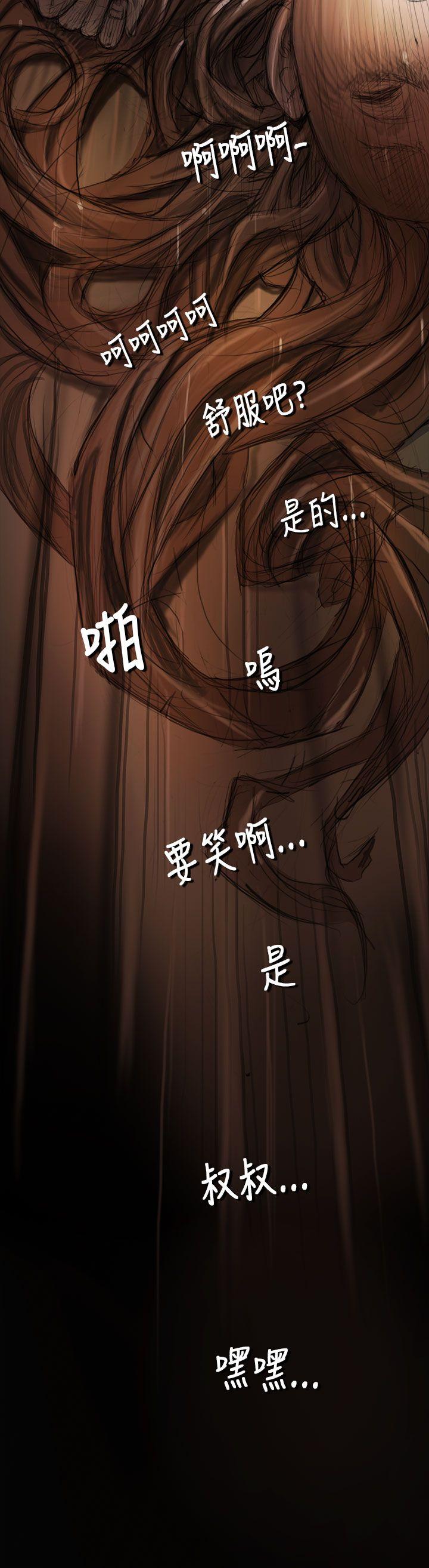 姊姊: 莲 第2话