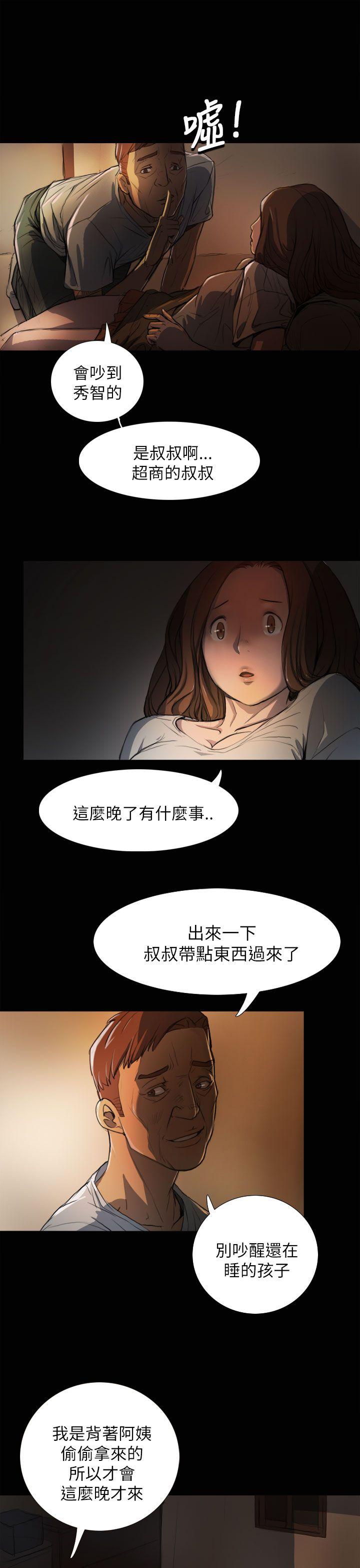 姊姊: 莲 第3话
